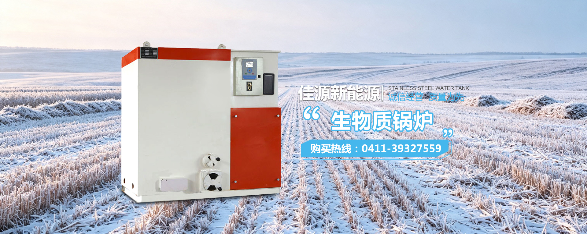 大连生物质颗粒,大连生物质燃料,大连生物质锅炉